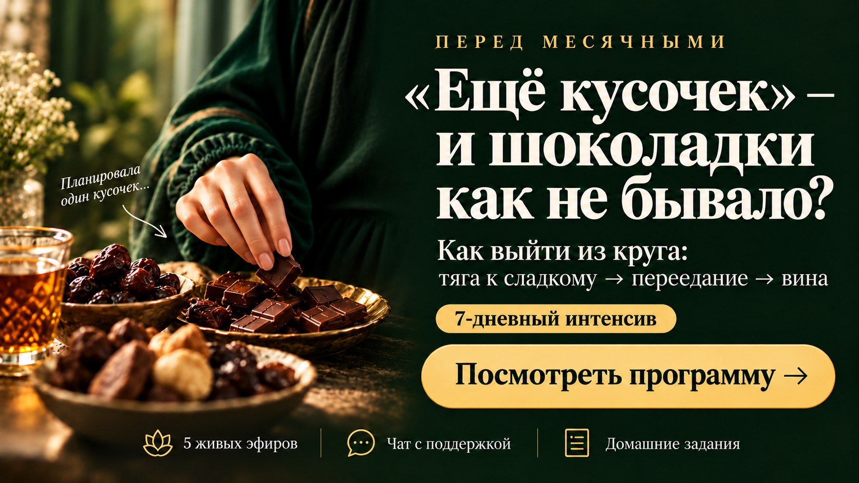 Секреты Стройности