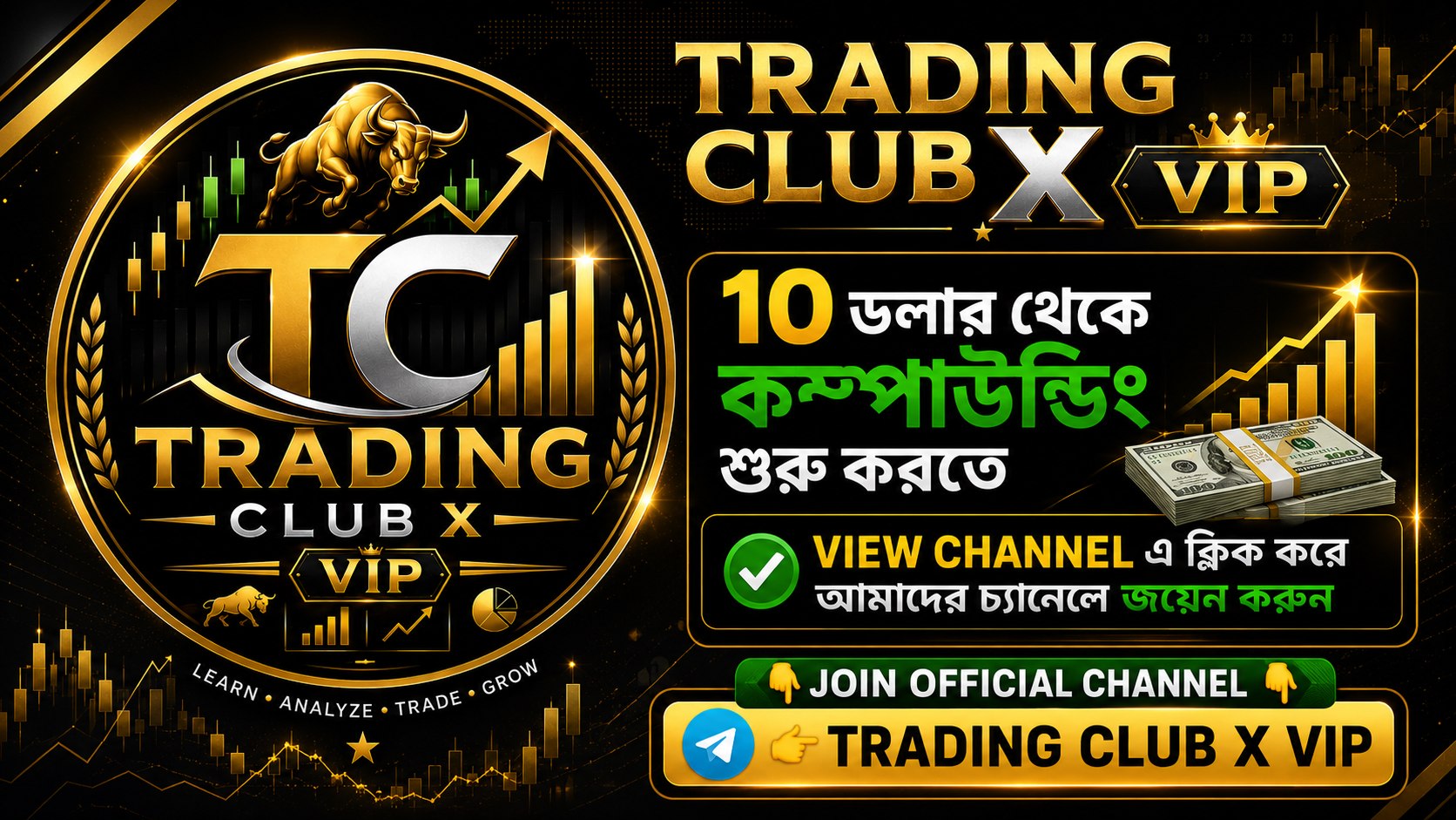 Trading Club X