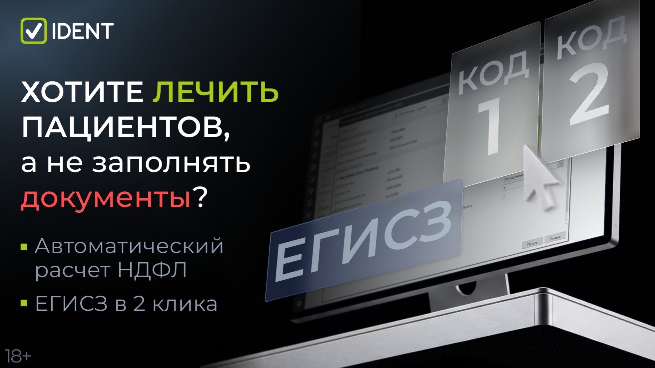 IDENT — программа для стоматологии