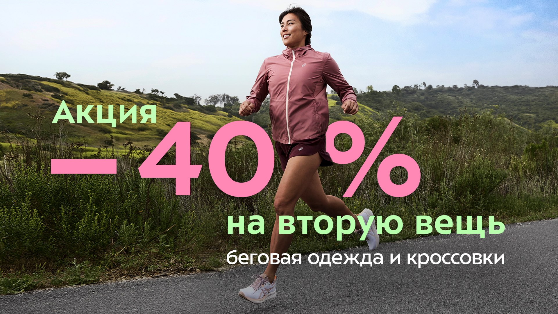 Одежда и обувь для бега от топ-брендов