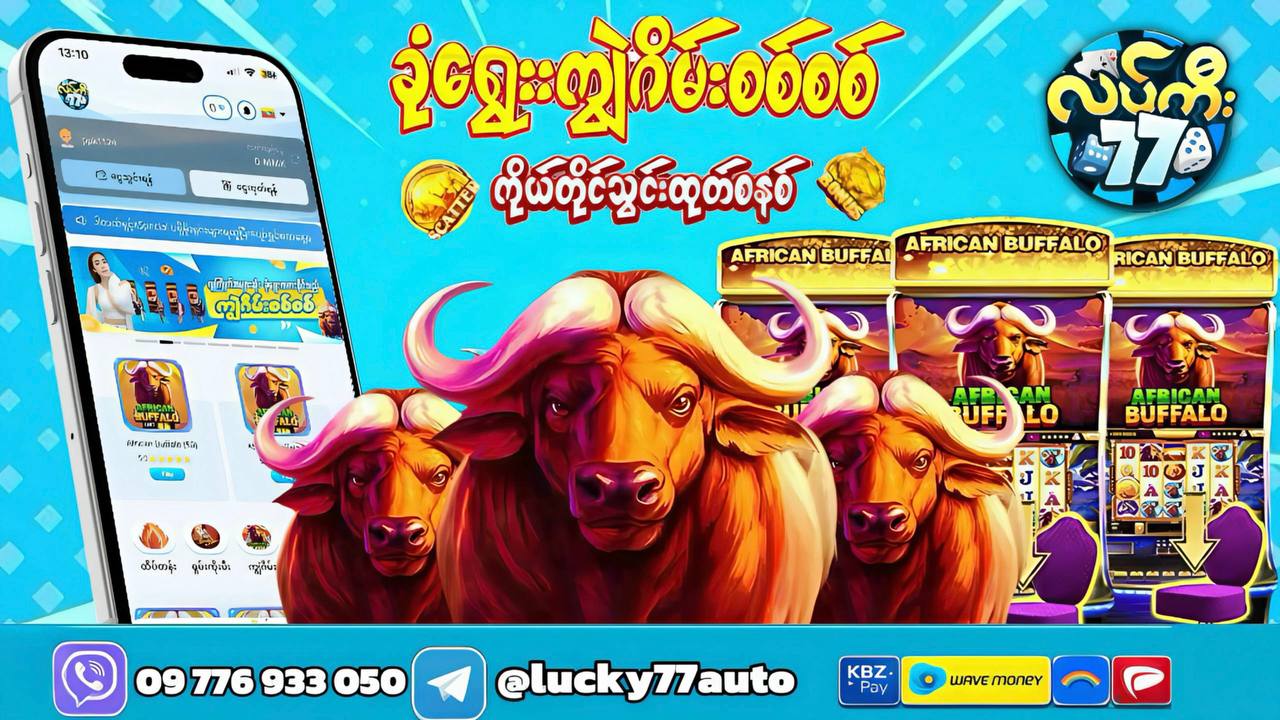 Lucky77