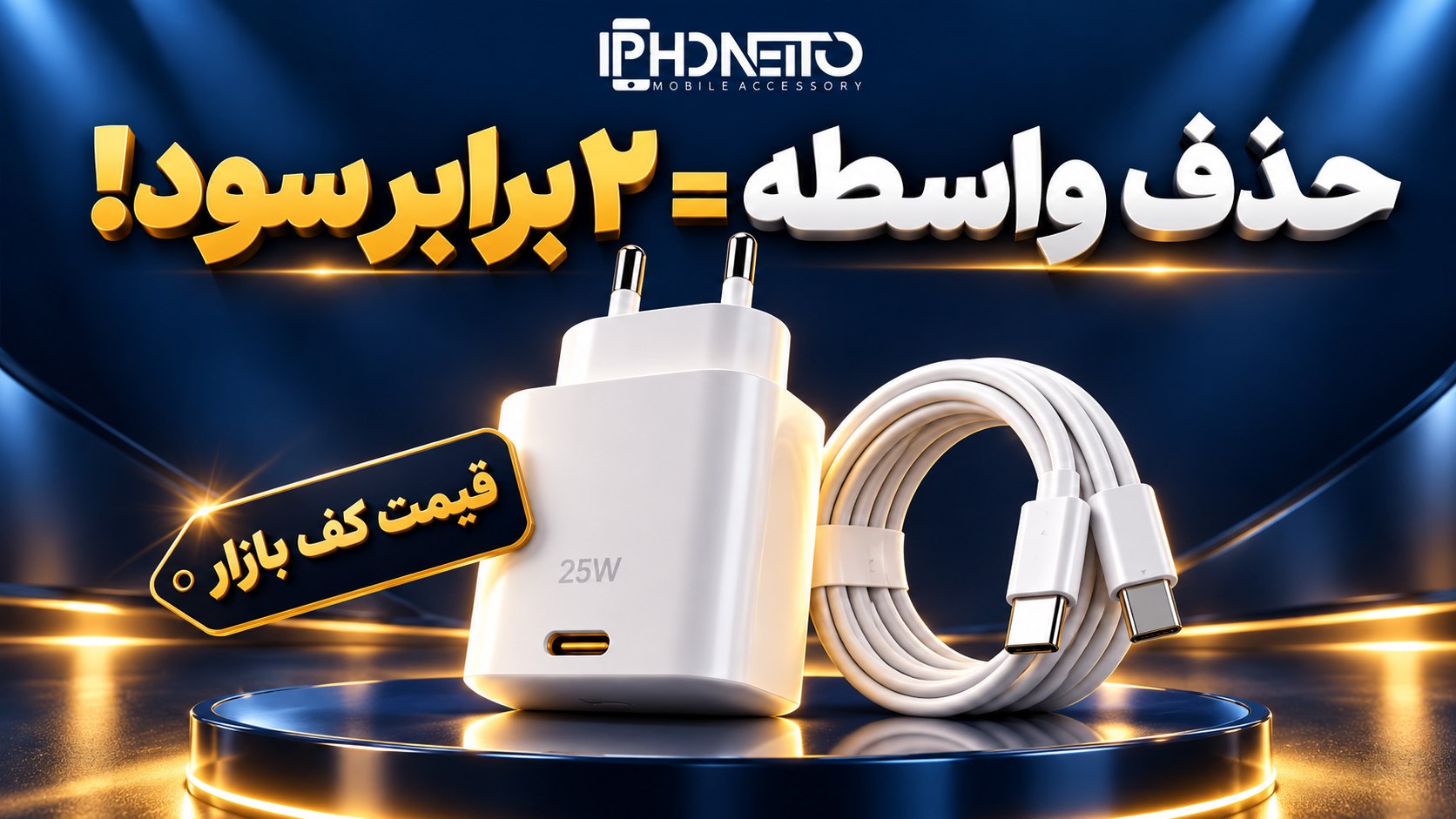iphoneito | آیفونیتو