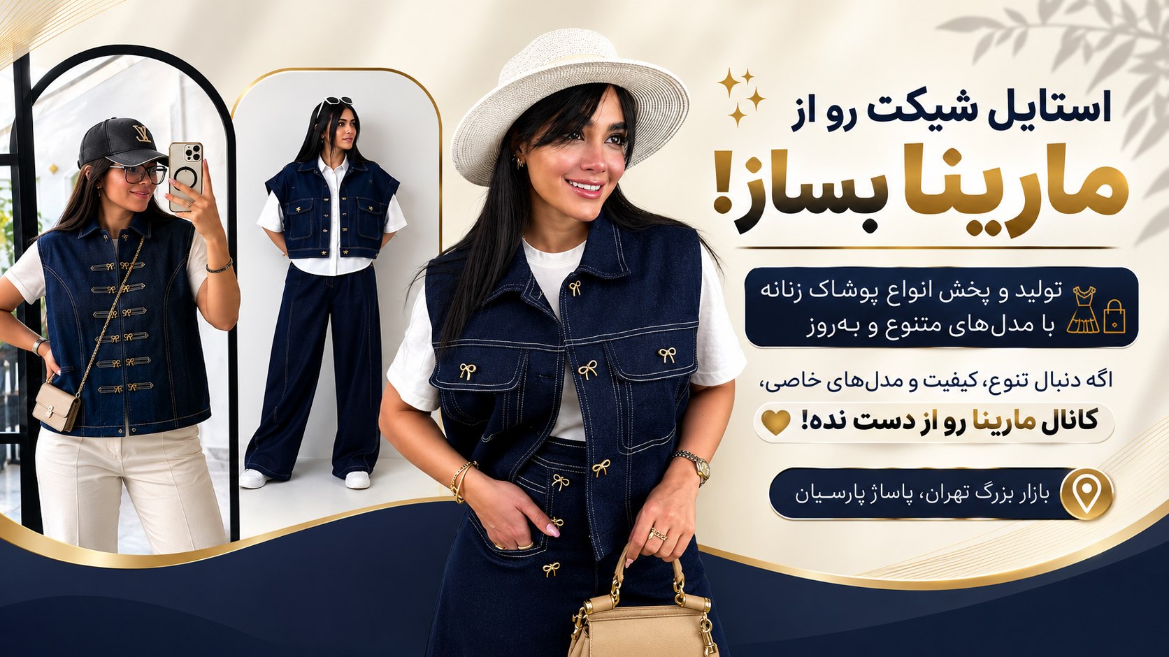 تولید و پخش پوشاک مارینا