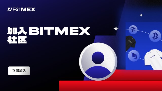 BitMEX Announcements