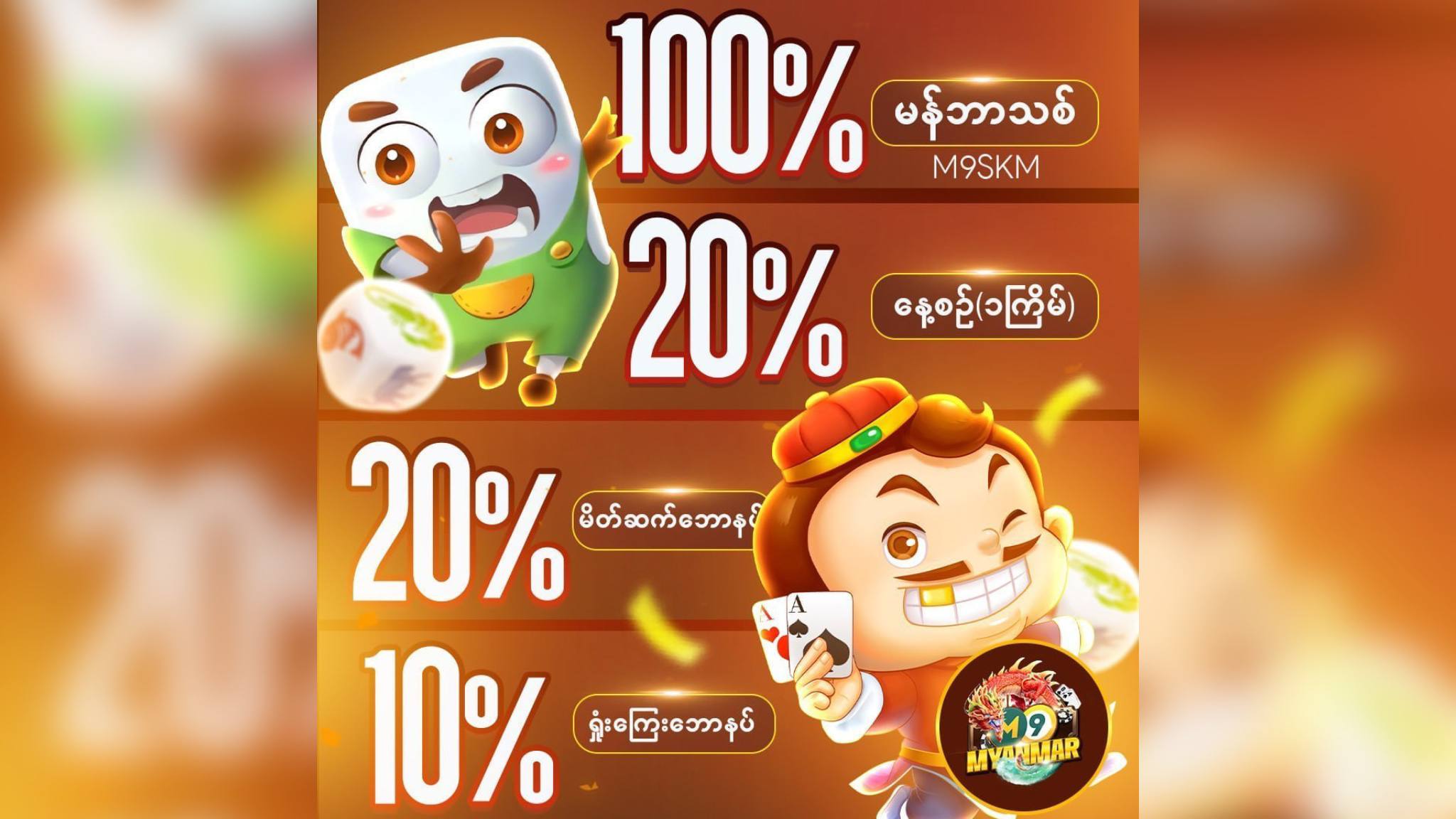 m9myanmar_bot