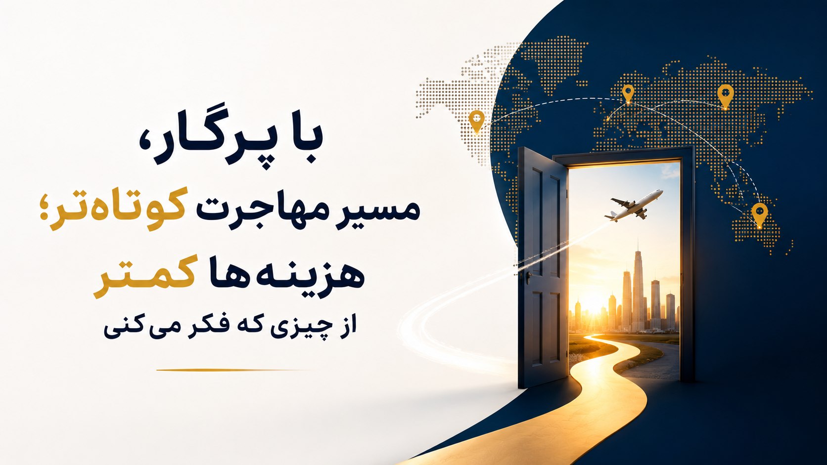 ApplyAbroad | هلدینگ پرگار