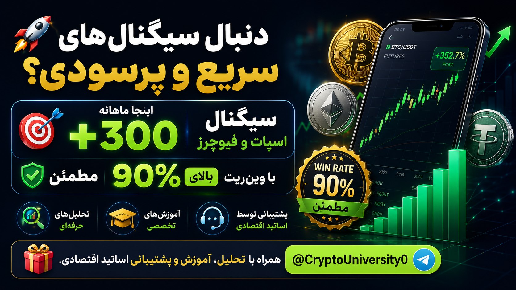 دانشگاه کریپتو cryptouniversity