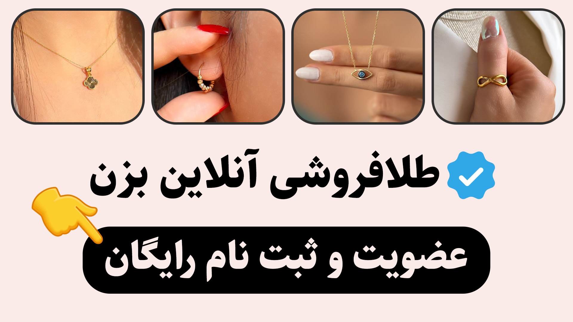 ایجاد گالری طلا با نیمگرم سرمایه با هوش مصنوعی | انسیه نجفی