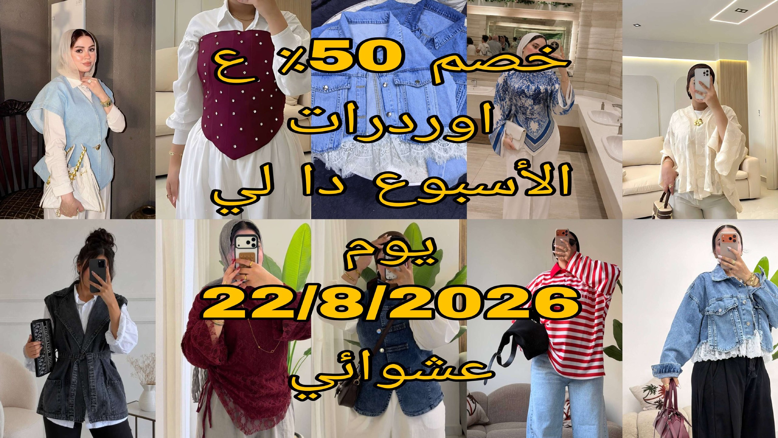 مصنع ومكتب النجمه الذهبية (Gold Star)الفرع الثاني