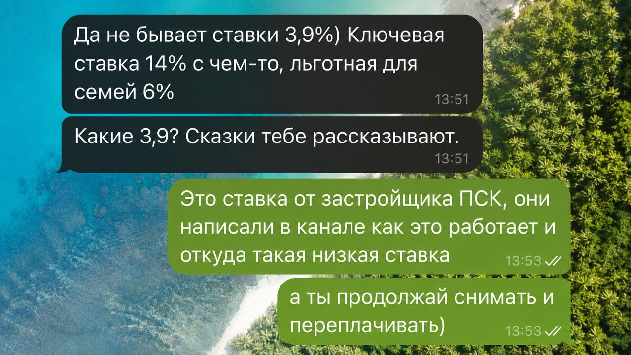 ГК «ПСК»