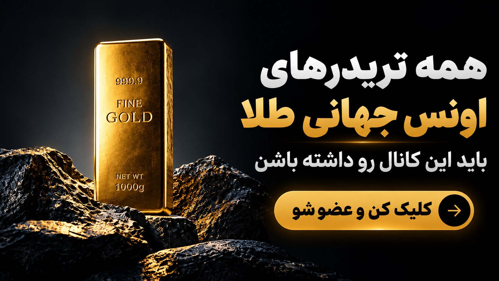 تیمِ فارکس 💲 امیرحسین نکوگل
