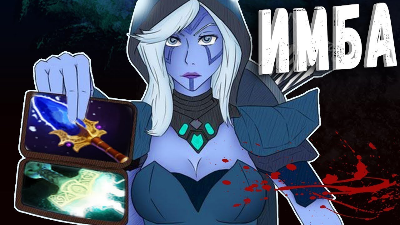 Dota 2