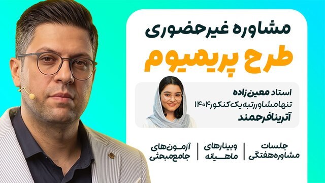 مرکز مشاوره عارف