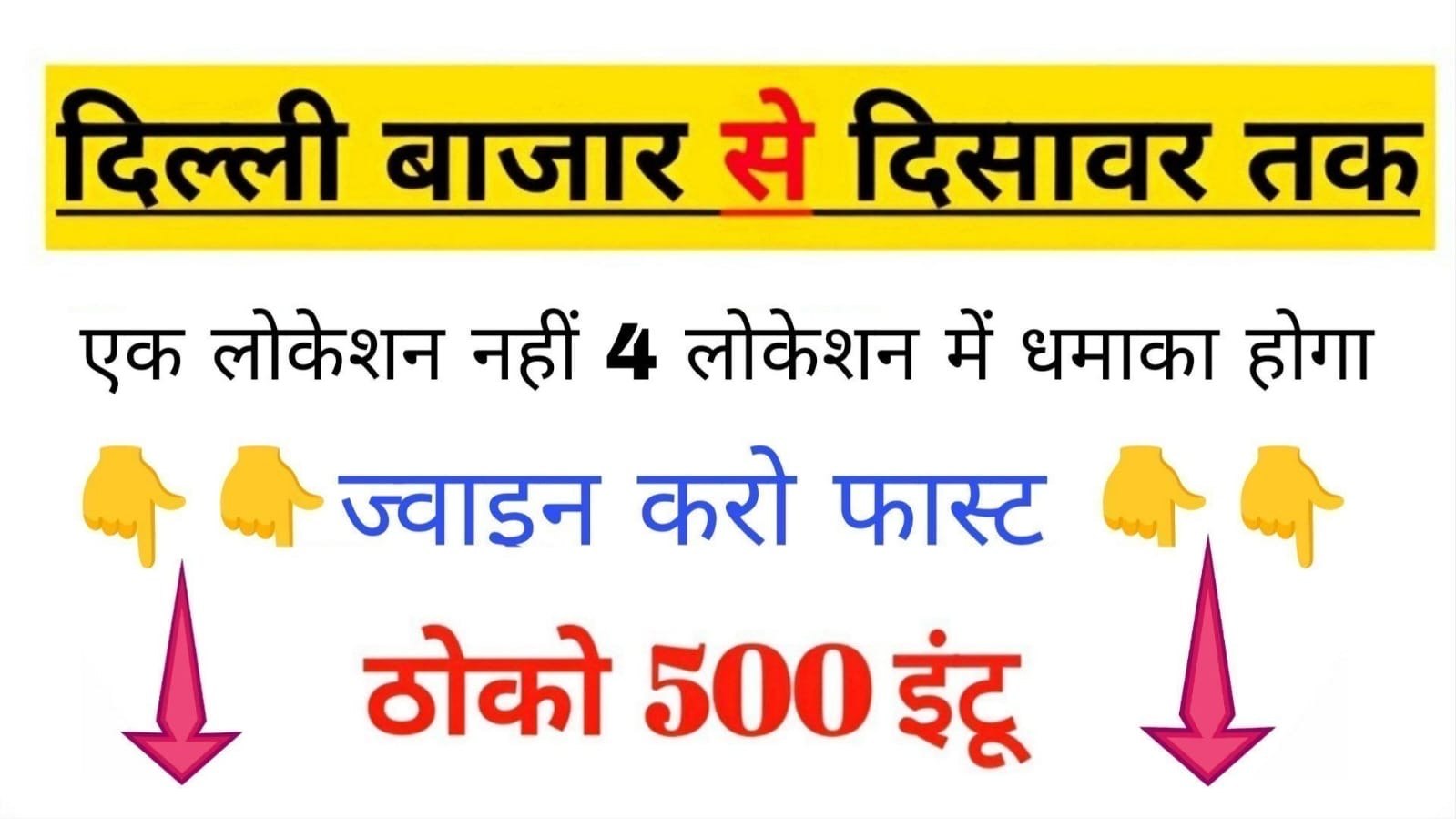 अरमानी सत्ता किंग