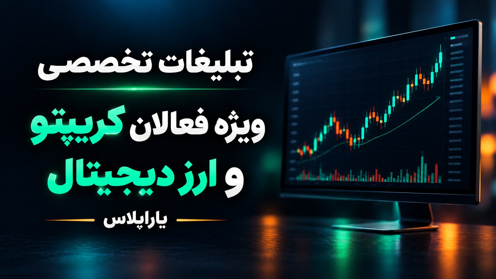 Ads | yaraplus | تلگرام ادز