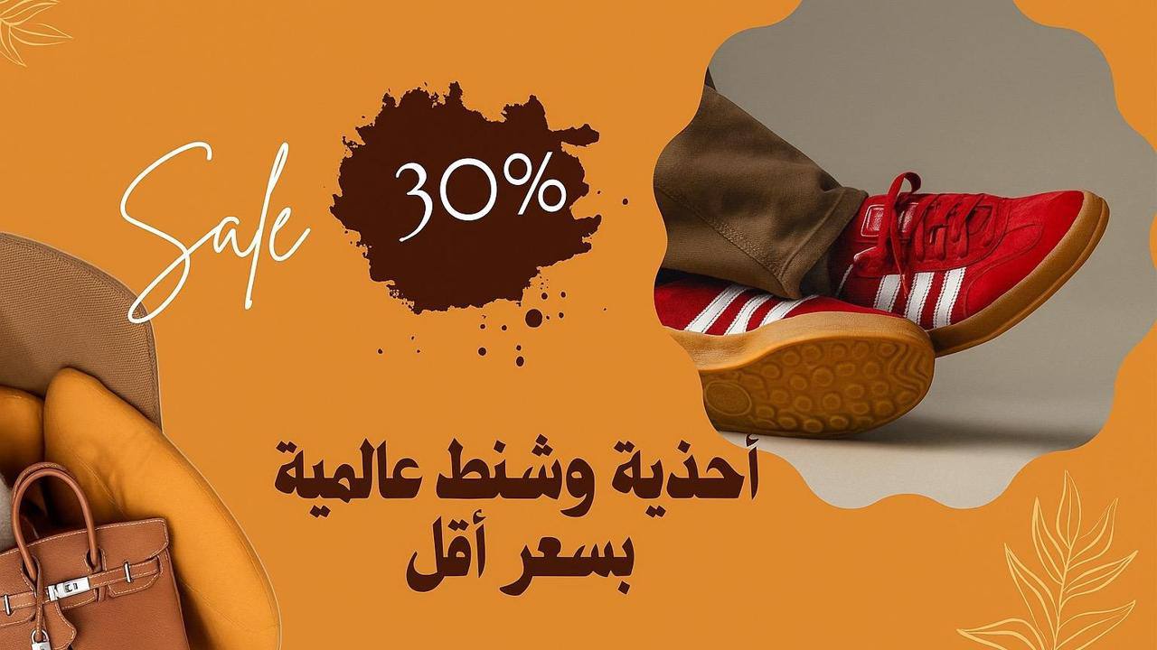 عروض لا تفوت 🇸🇦