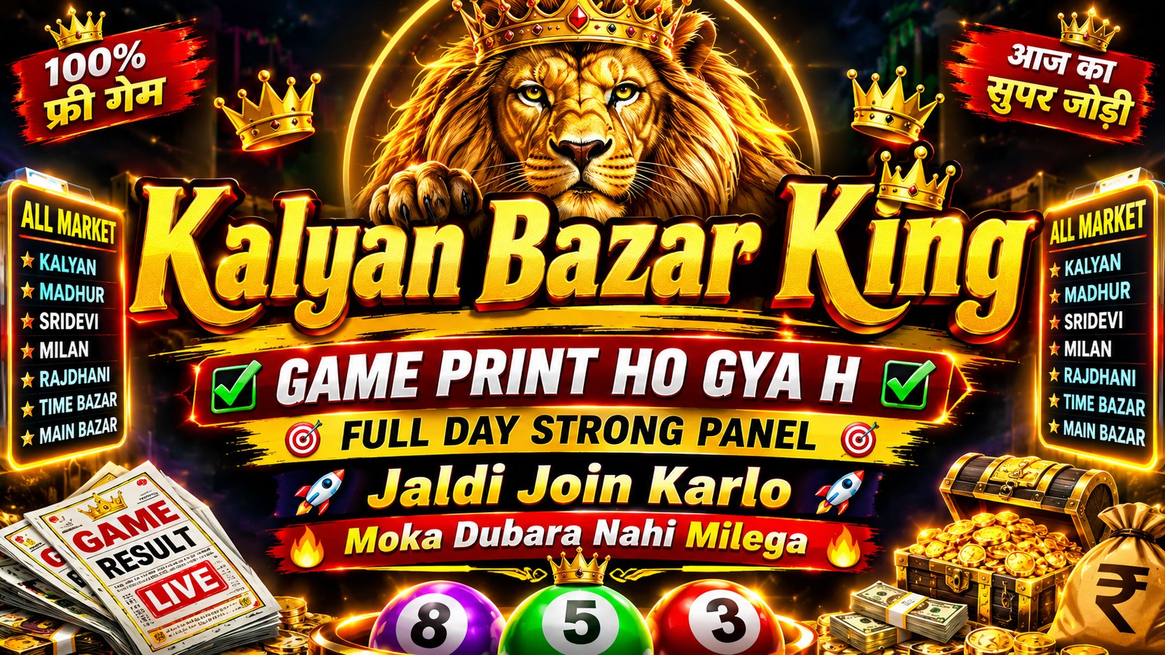 👉KALYAN BAZAR KING 👌