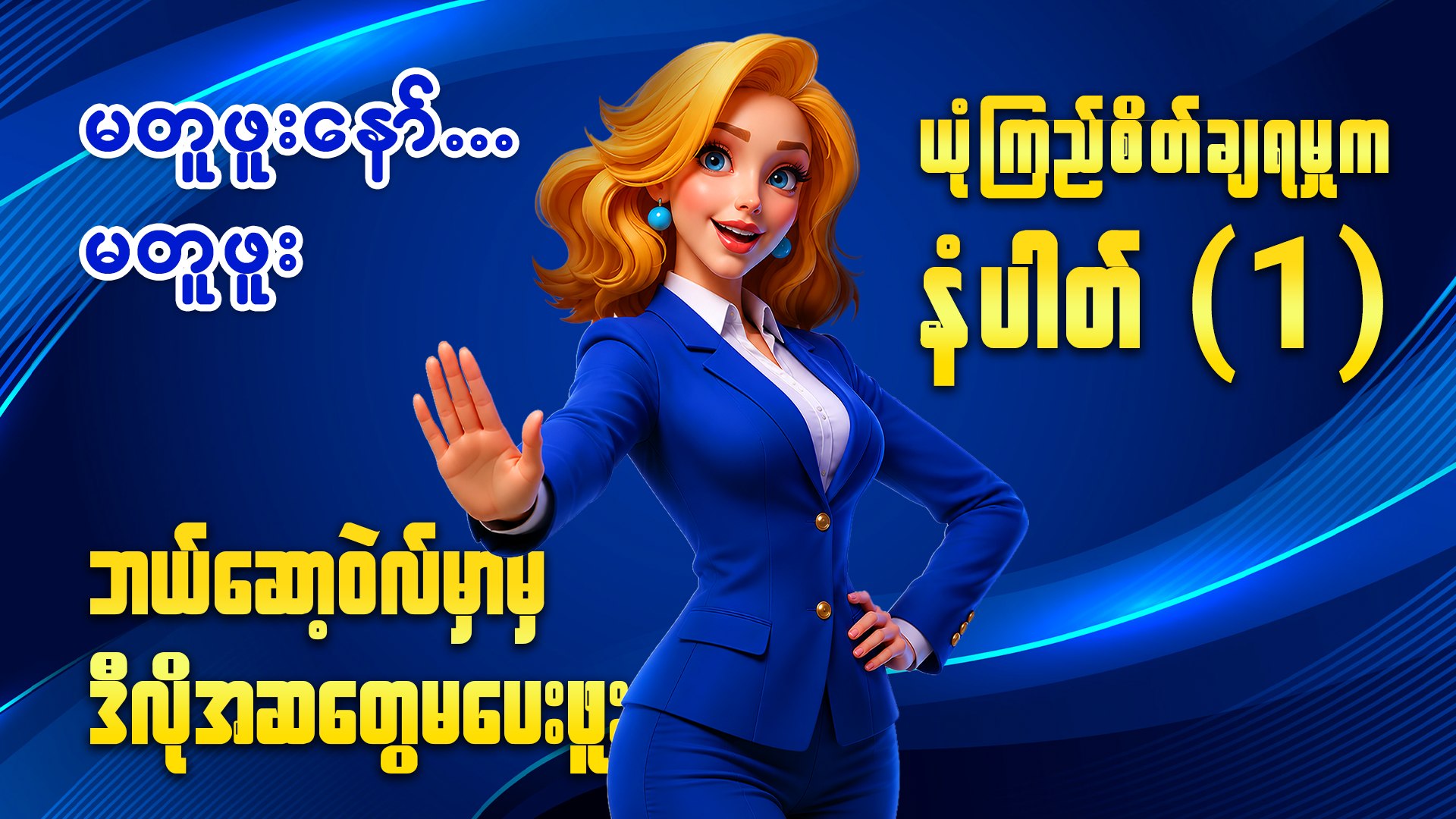 Thai Sin Official