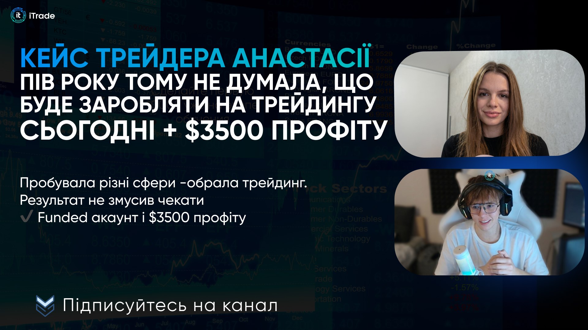iTrade PROP