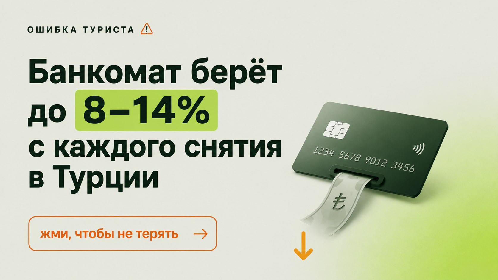 Крипто Обмен Турция / Анталия и Стамбул