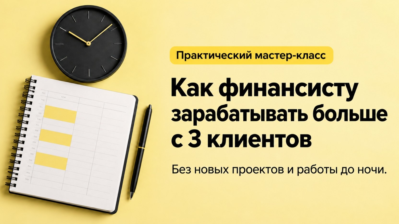 Яхонтова про финансы и удаленку
