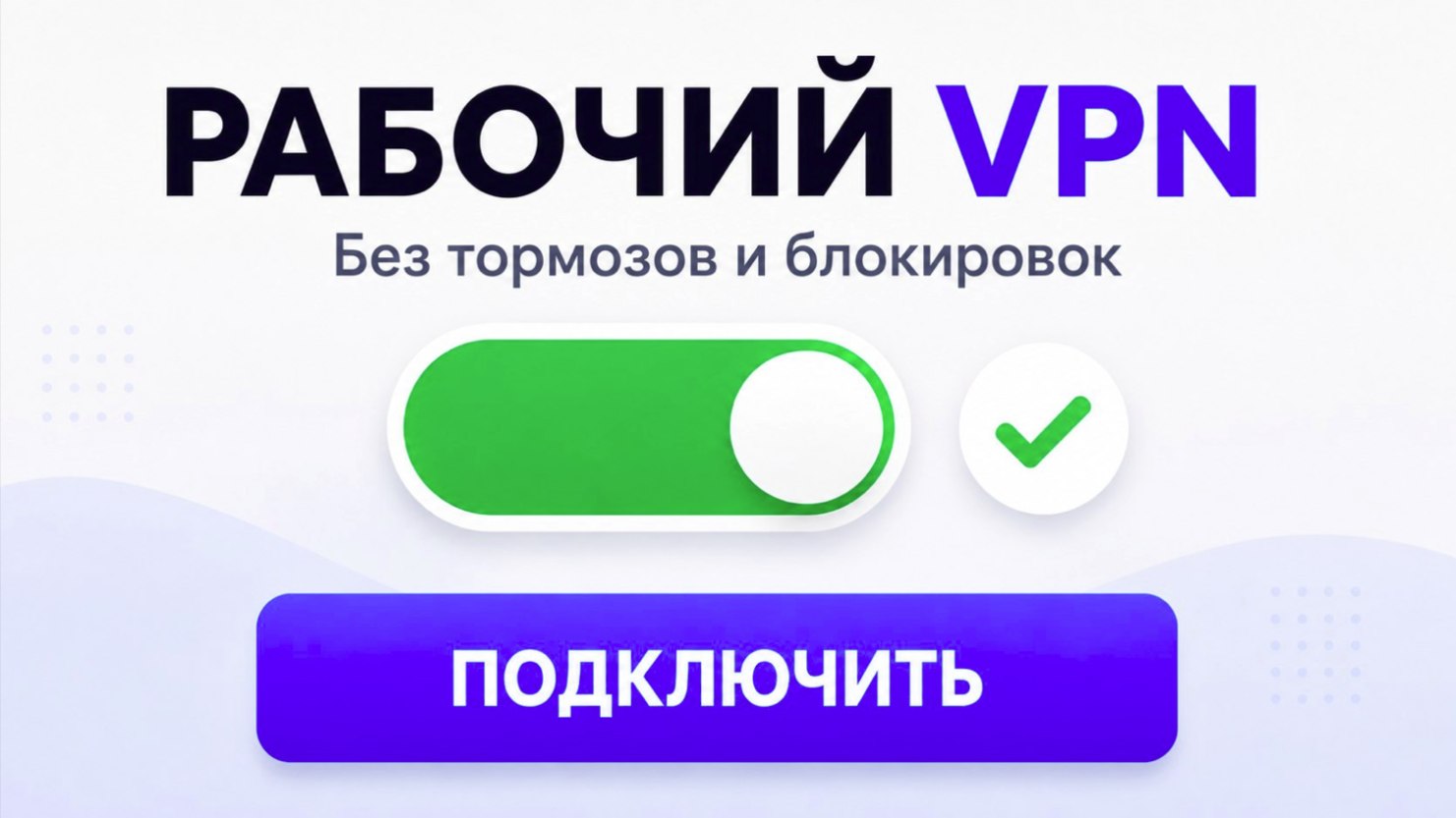 @click2vpn_bot