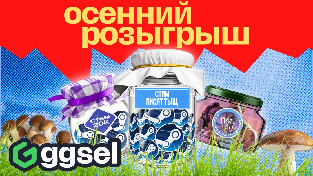 ggsel: игры, донат, подписки