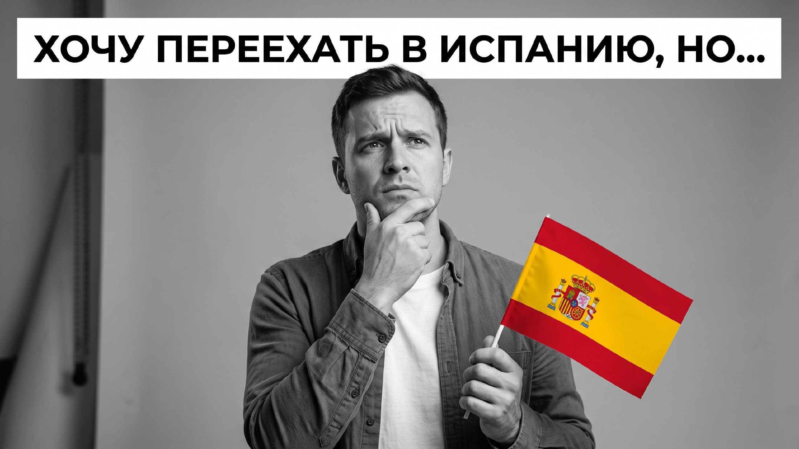 Relocant.es | ВНЖ Испании по Digital Nomad и StartUp
