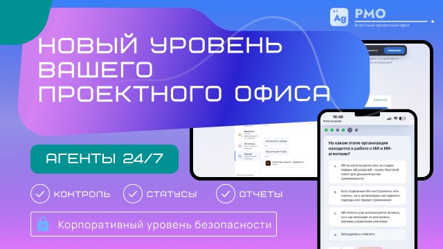 🤖 Агенты собирают статусы. Вы решаете
