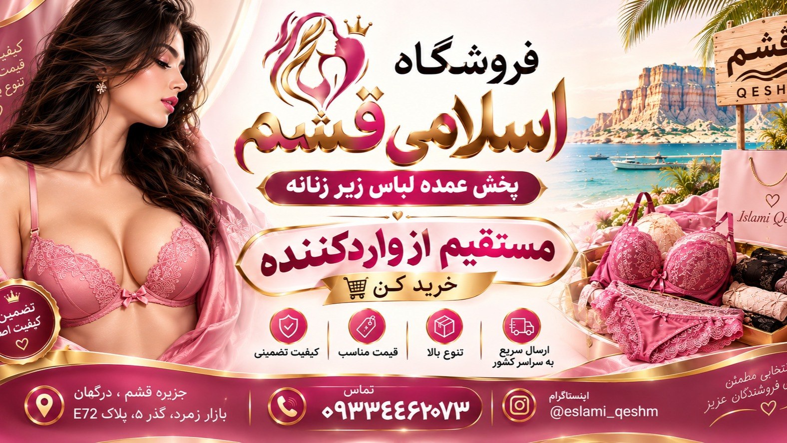 پخش عمده لباس زیر اسلامی قشم