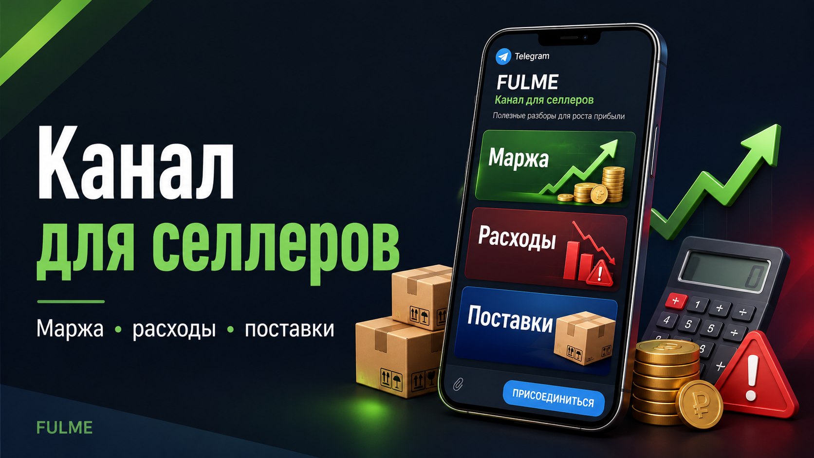 Фулфилмент Fulme