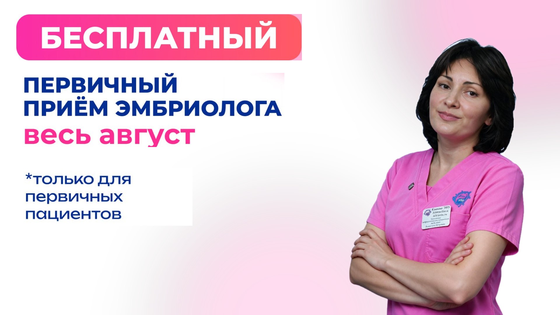 АльтраВита