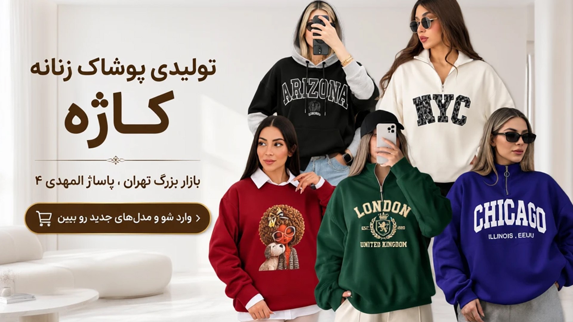 پخش و تولیدی کاژه