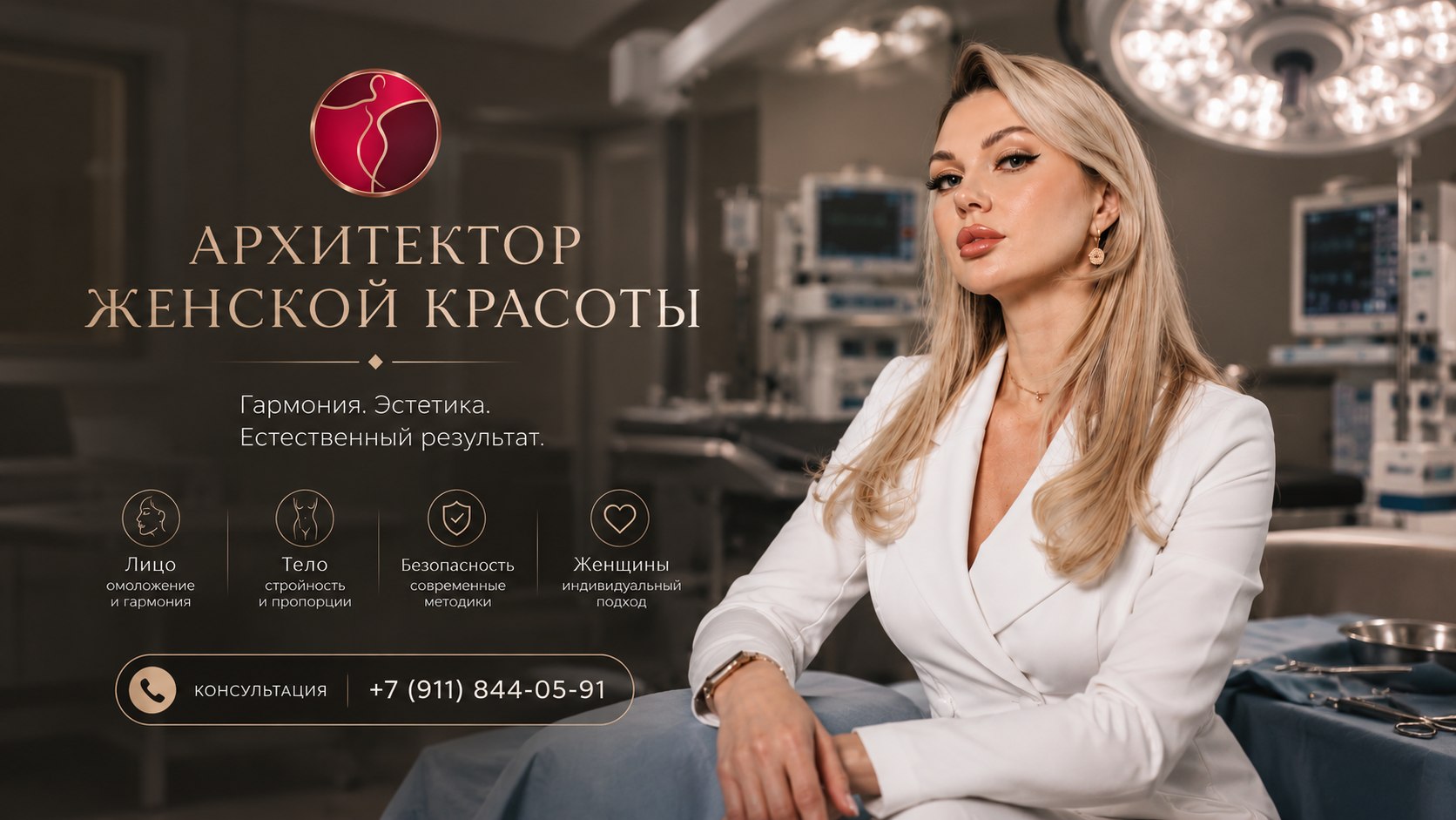 Доктор Ермилова | Пластический хирург
