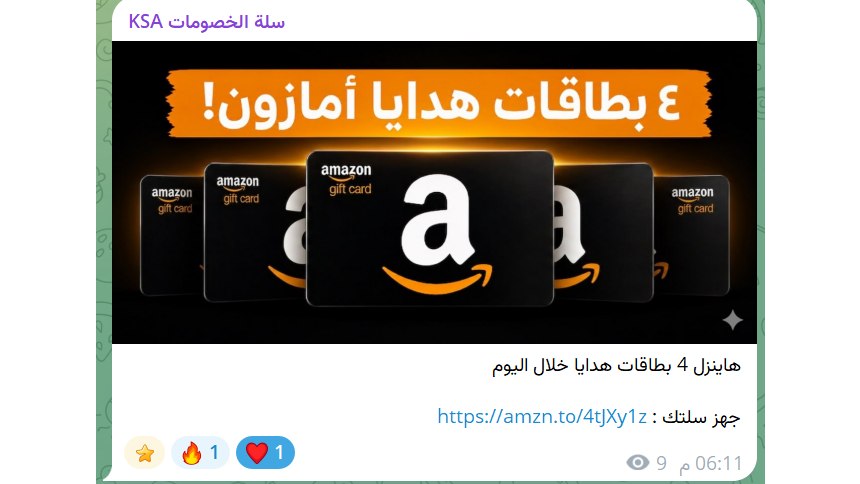 سلة الخصومات 🇪🇬⚡️