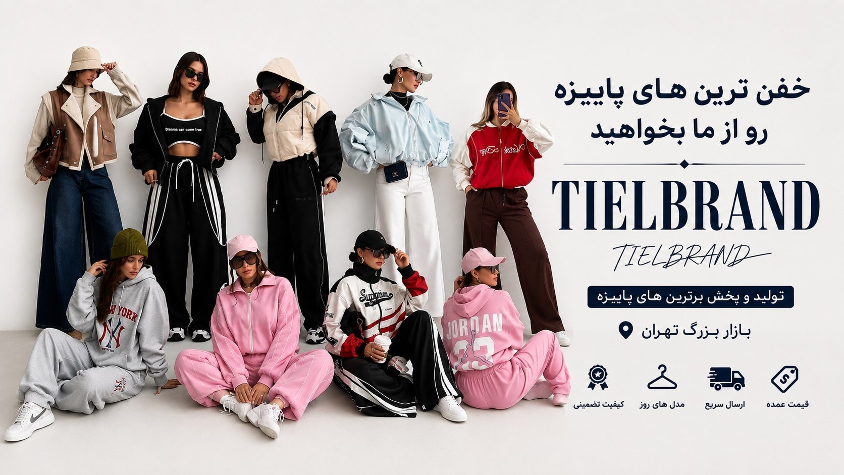 T I E L تــــی ال بــــرند