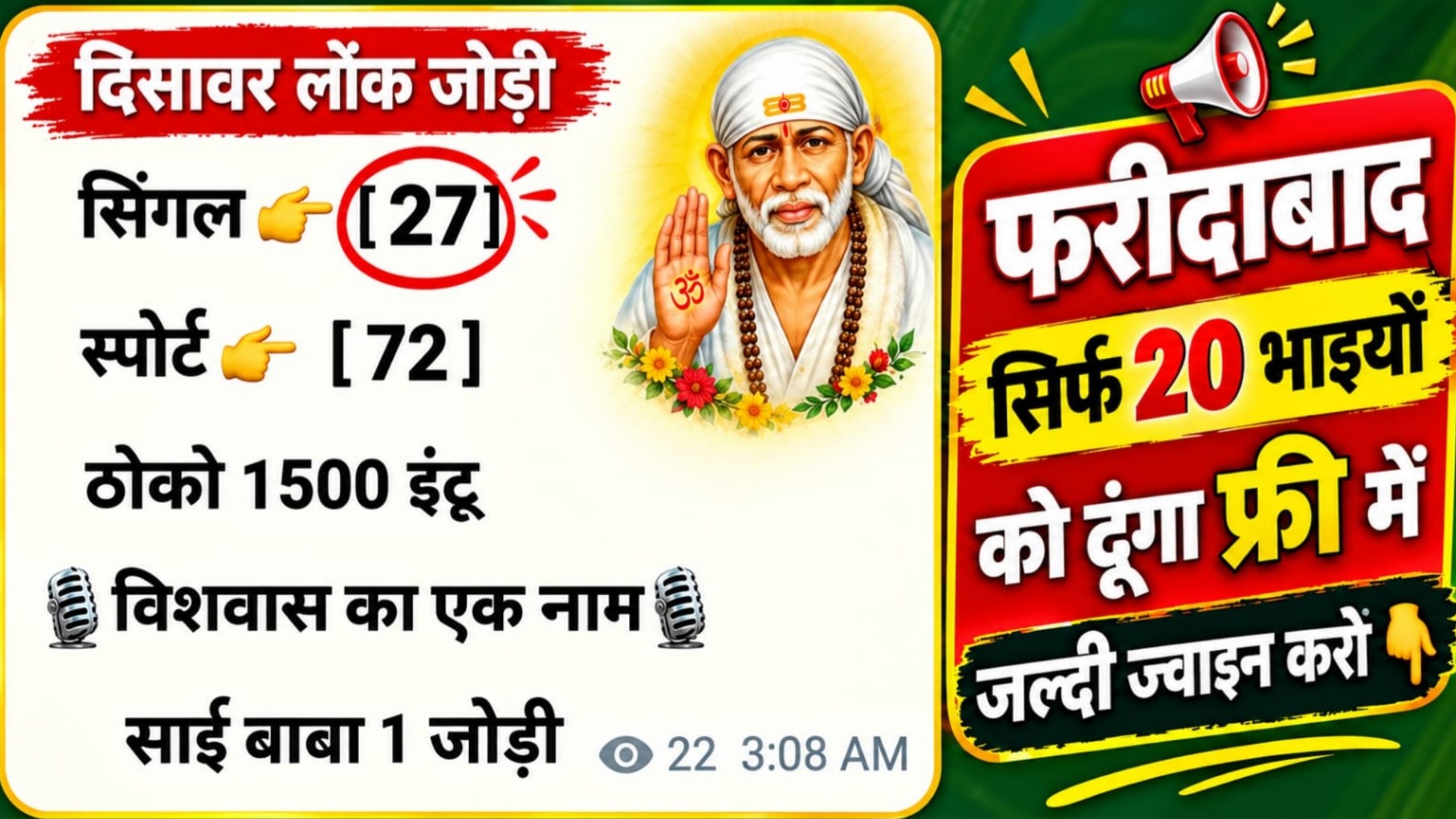 @sai_baba_1jodi