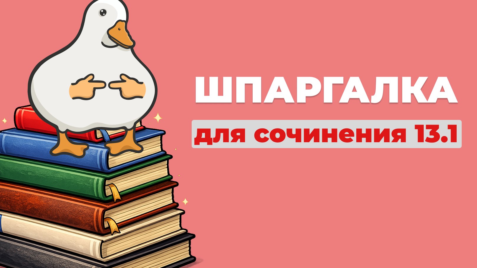Ксюша Сумина | ОГЭ Русский язык | Школково
