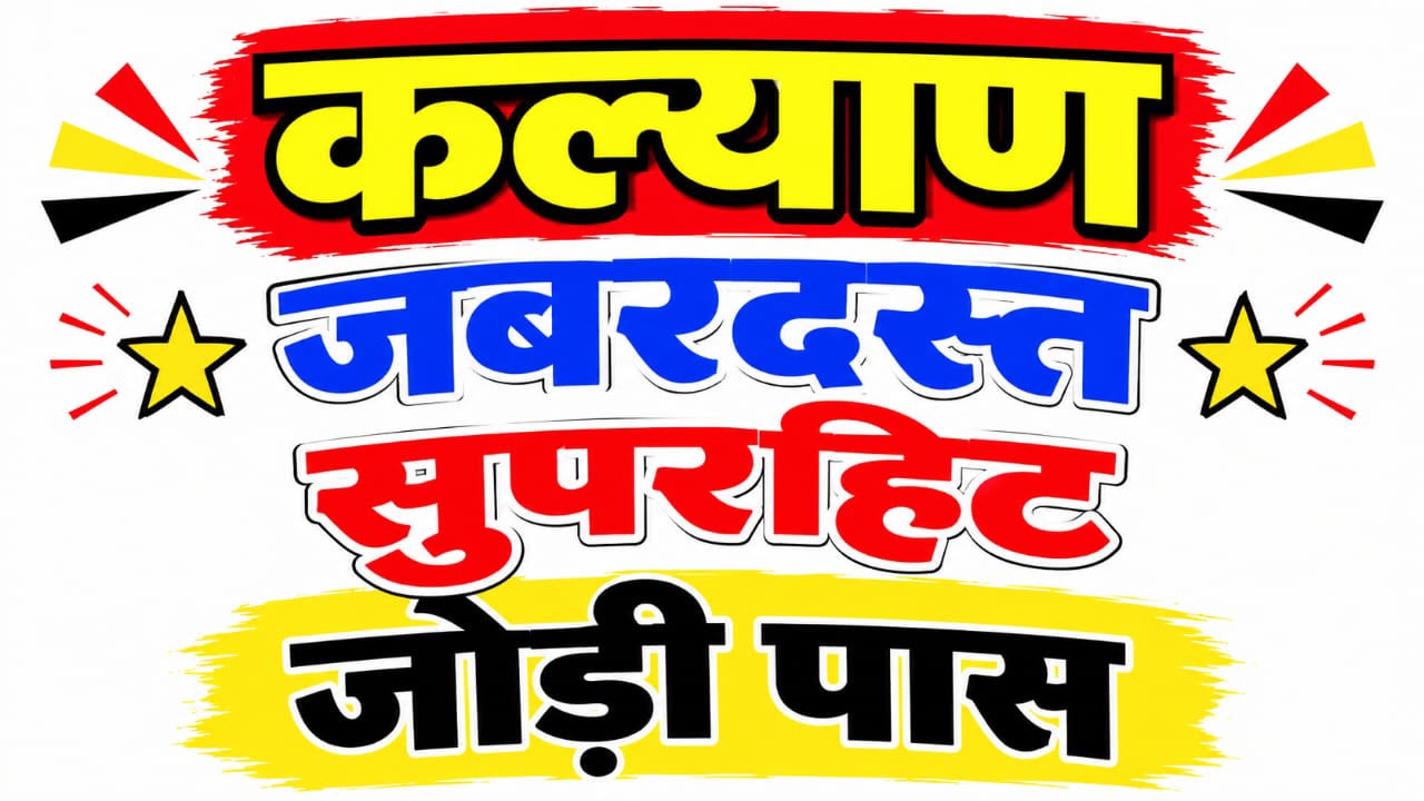 KALYAN MAIN BAJAR