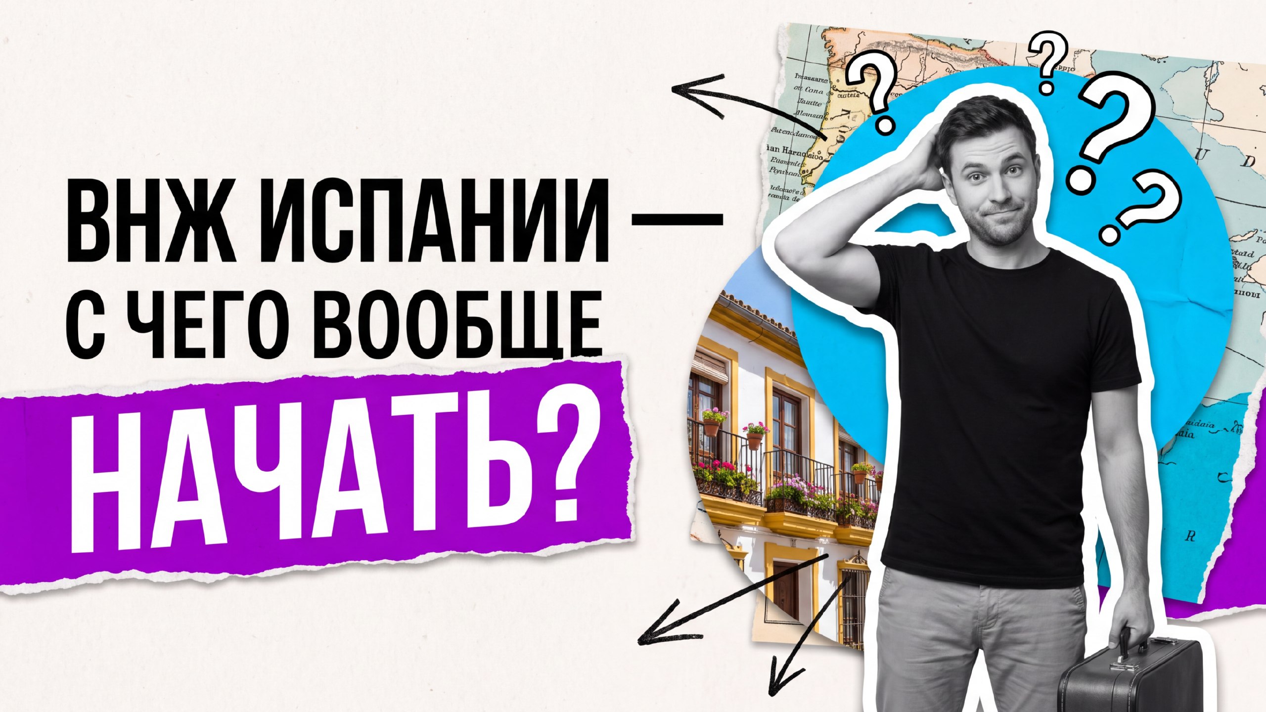 Relocant.es | ВНЖ Испании по Digital Nomad и StartUp