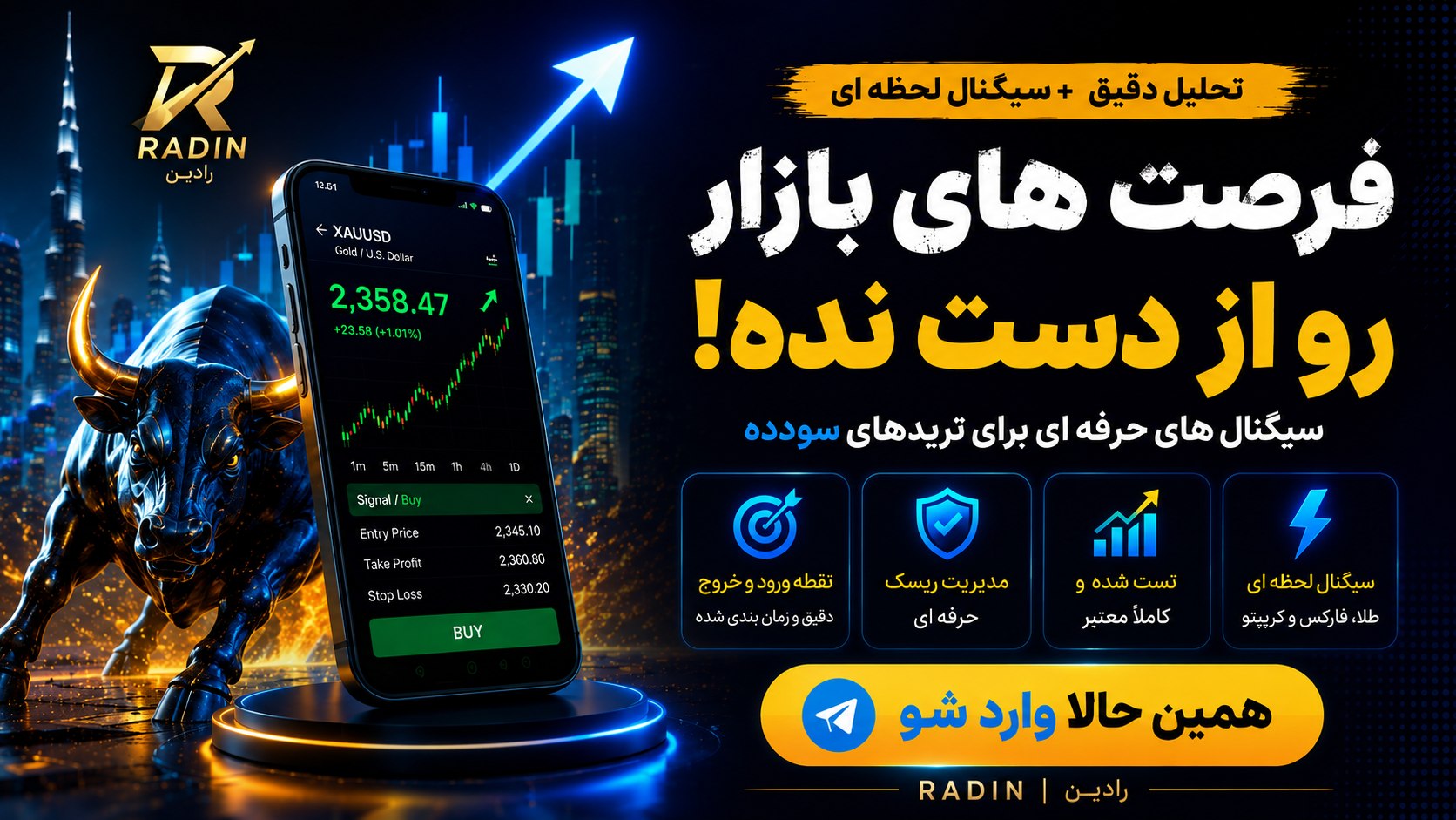 RADIN سیگنال فارکس