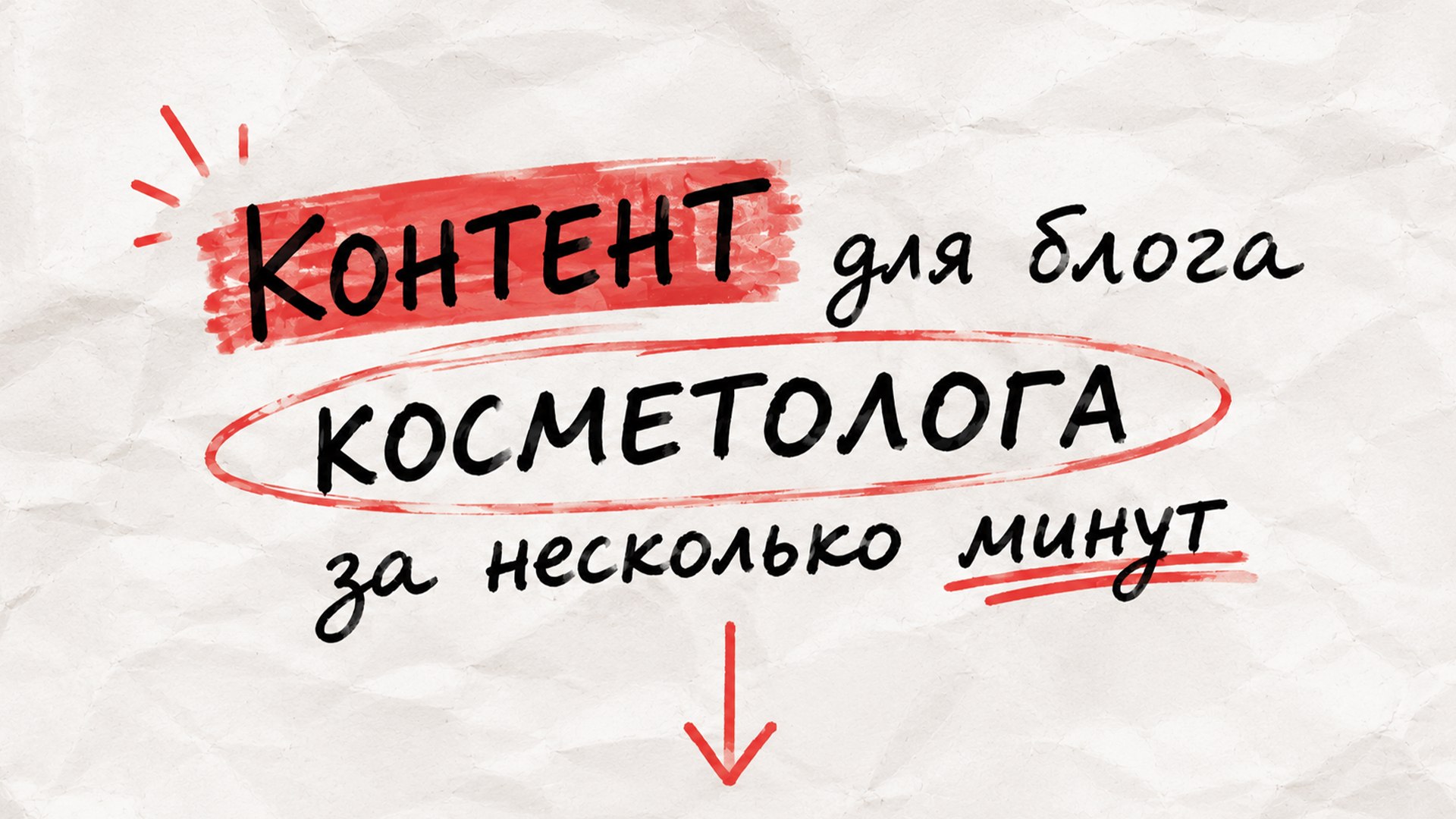 5-дневный бесплатный практикум