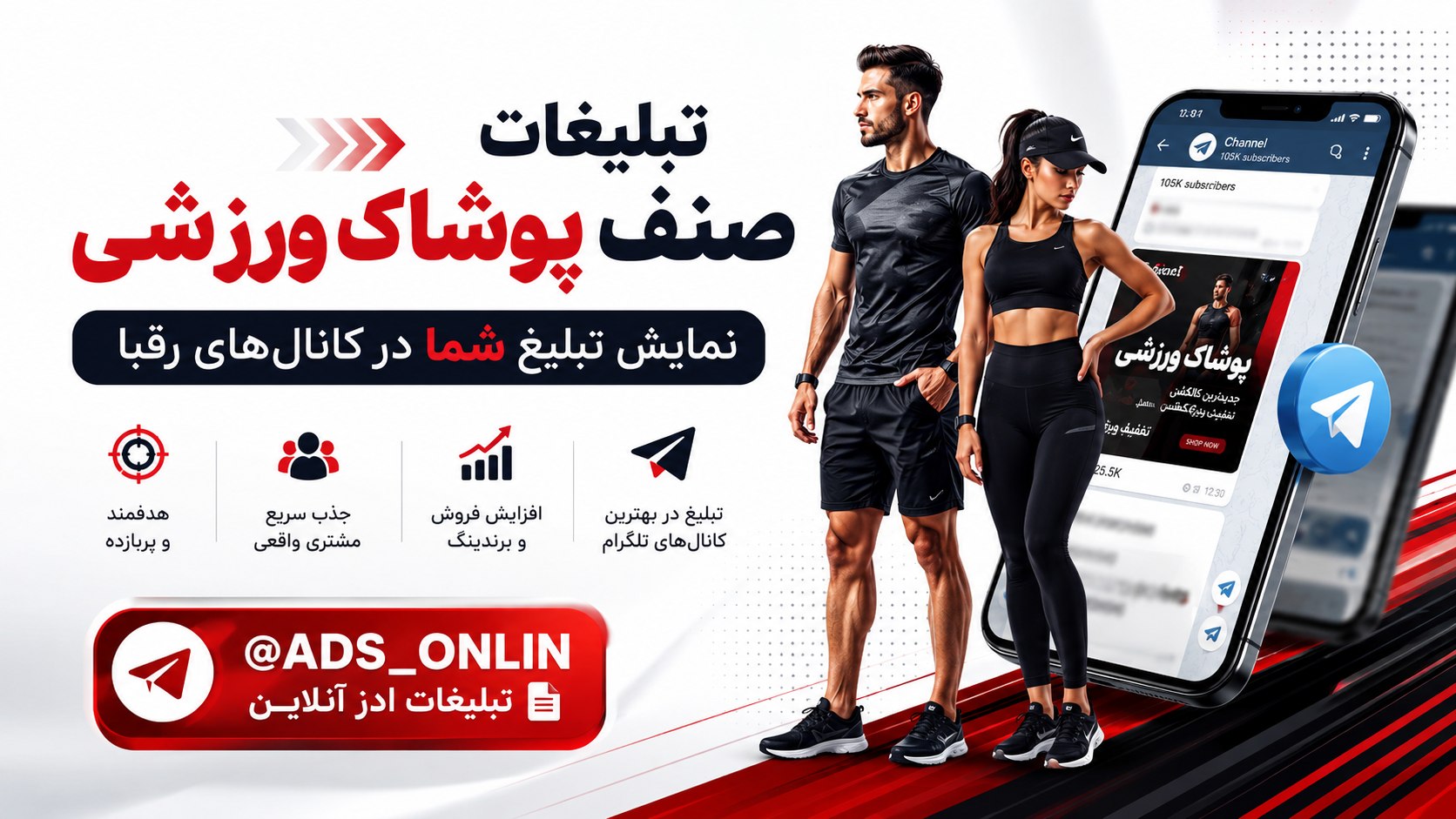 تبلیغات ADS عمده پوشاک