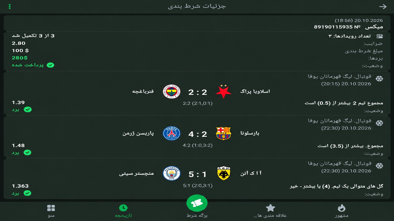 Win Fc