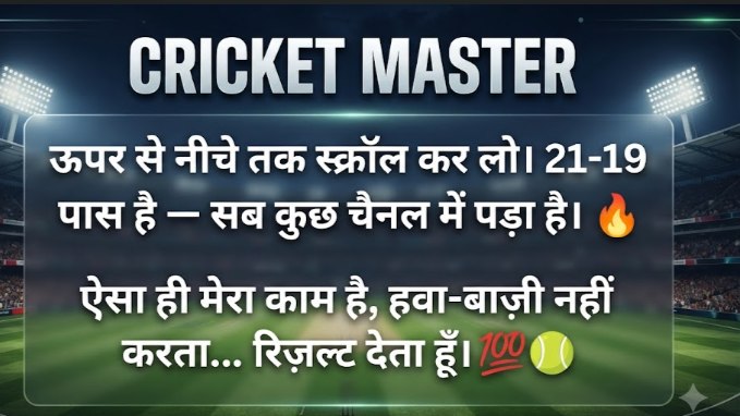 Master Cricket Prediction 🏏 ❤️