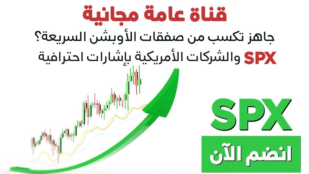 الأوبشن الأمريكي | Sultan Option
