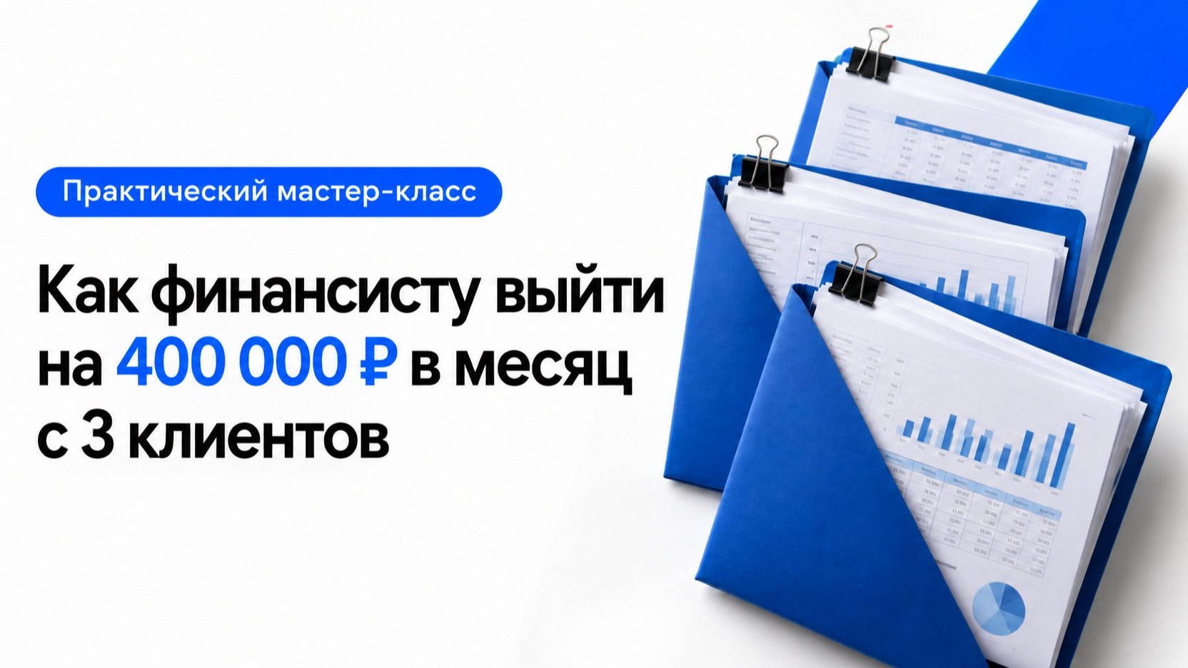 Яхонтова про финансы и удаленку