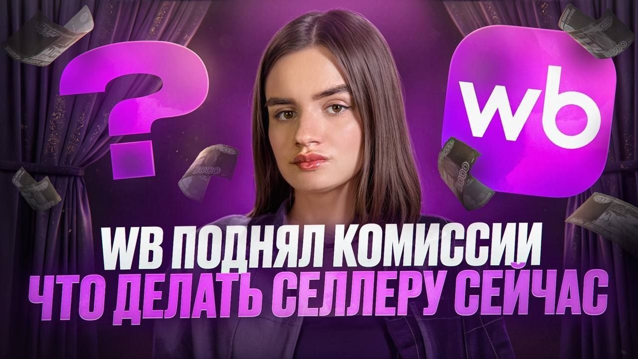 Алиса в стране WB