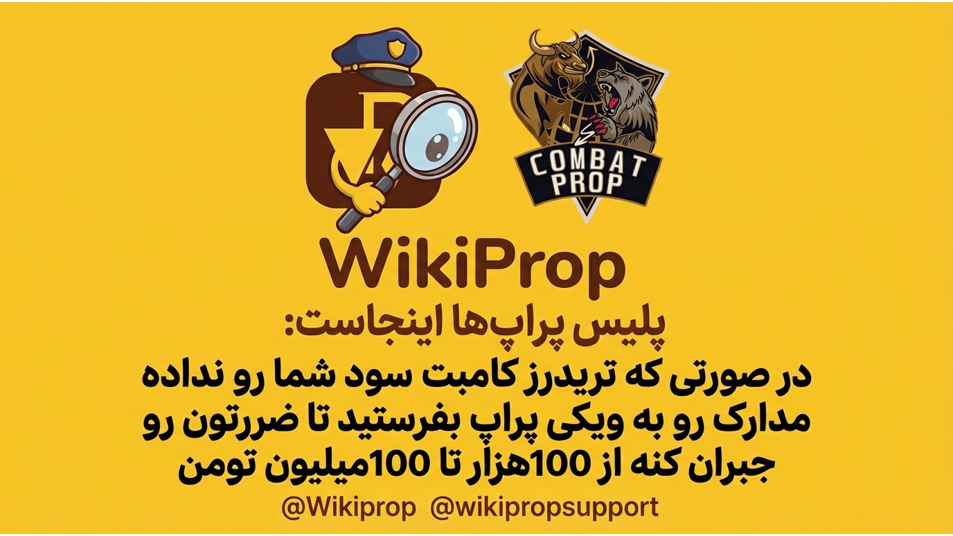 wikiprop | ویکی پراپ