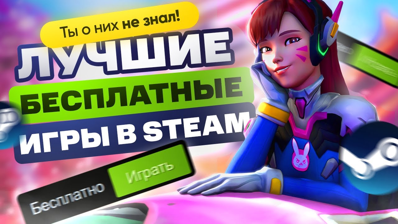 ИГРЫ ПК